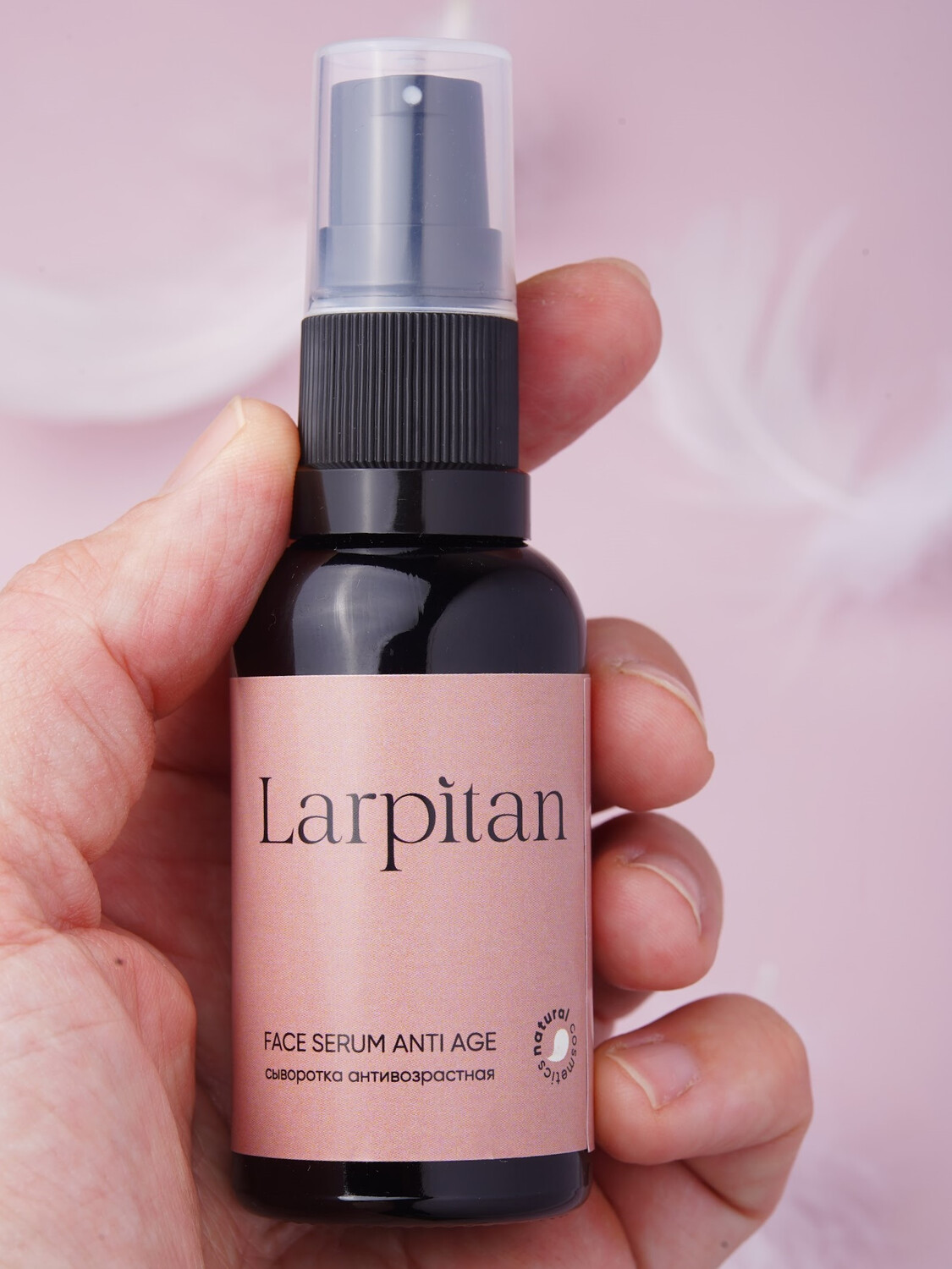 Сыворотка для лица антивозрастная