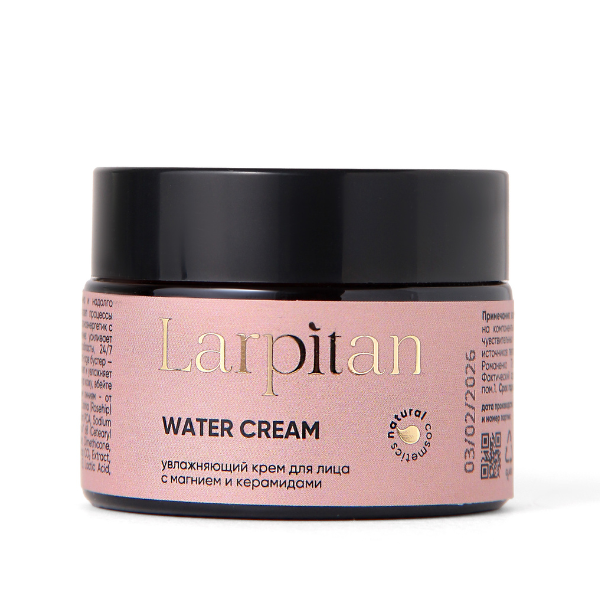 Экстраувлажняющий крем для лица