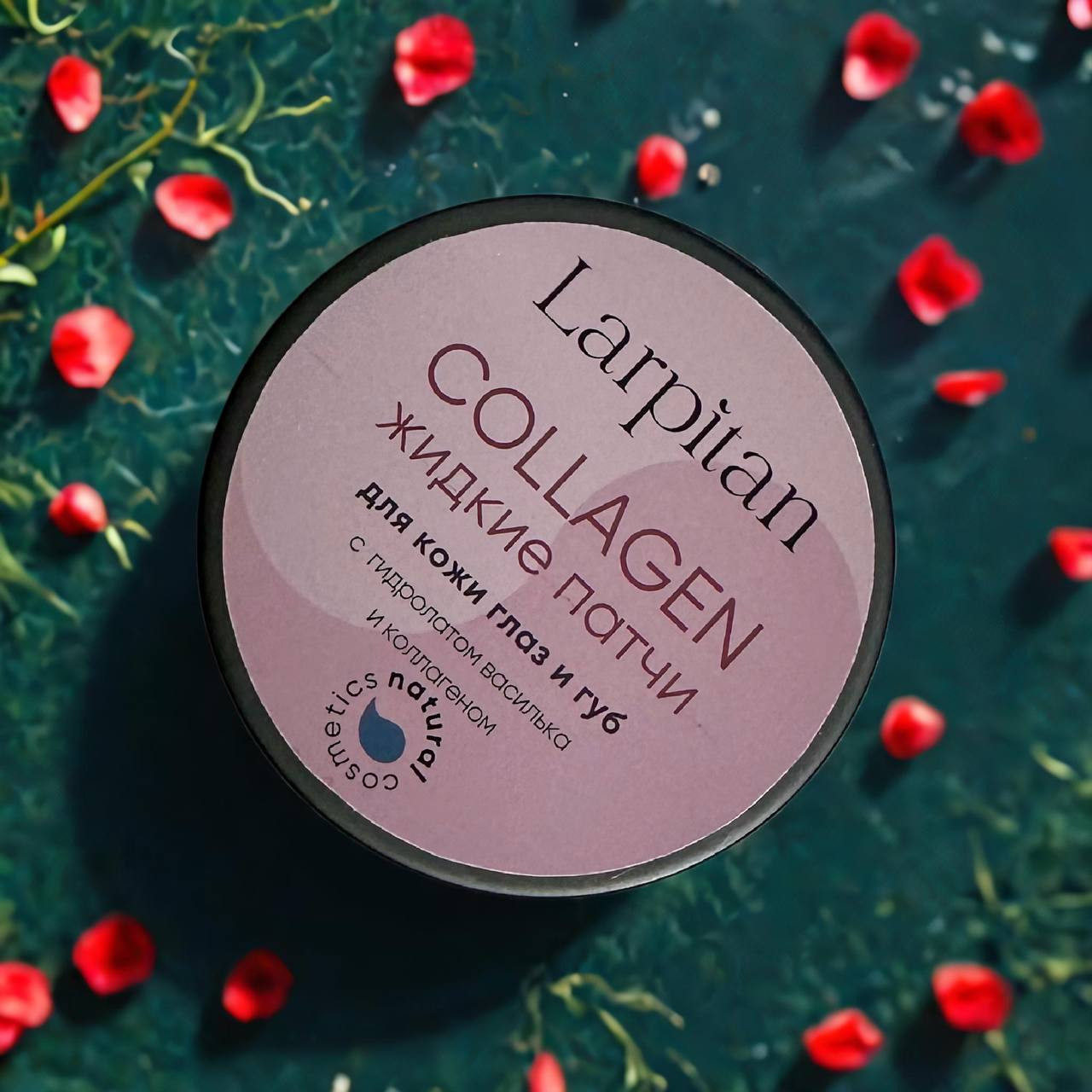 Жидкие патчи COLLAGEN