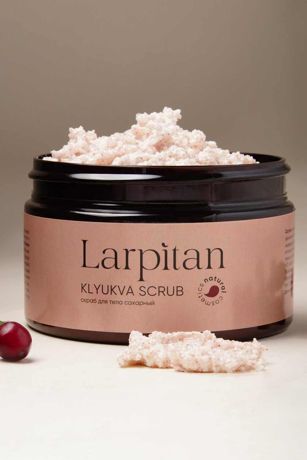Клюквенный скраб для тела