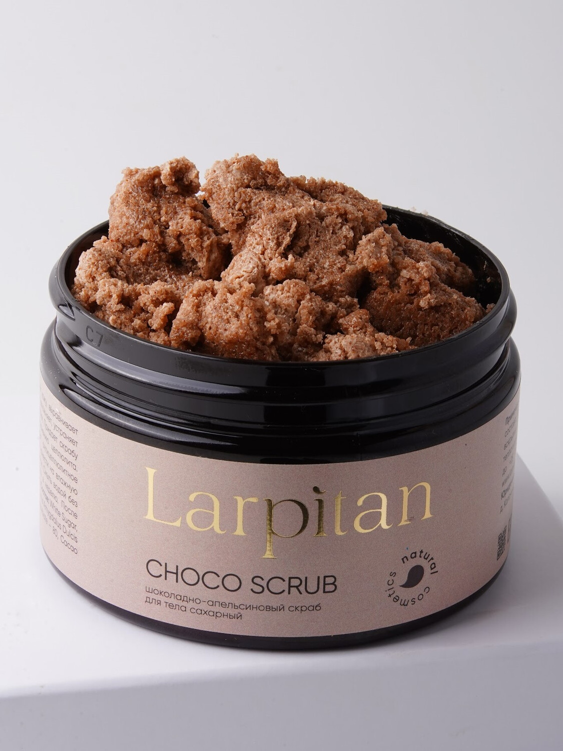 Шоколадно-апельсиновый скраб