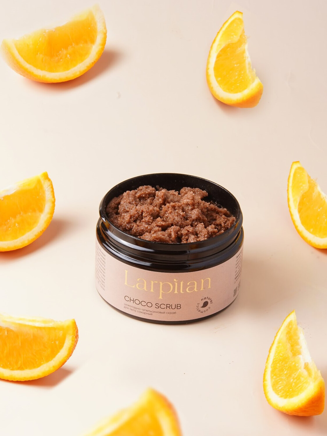 Шоколадно-апельсиновый скраб