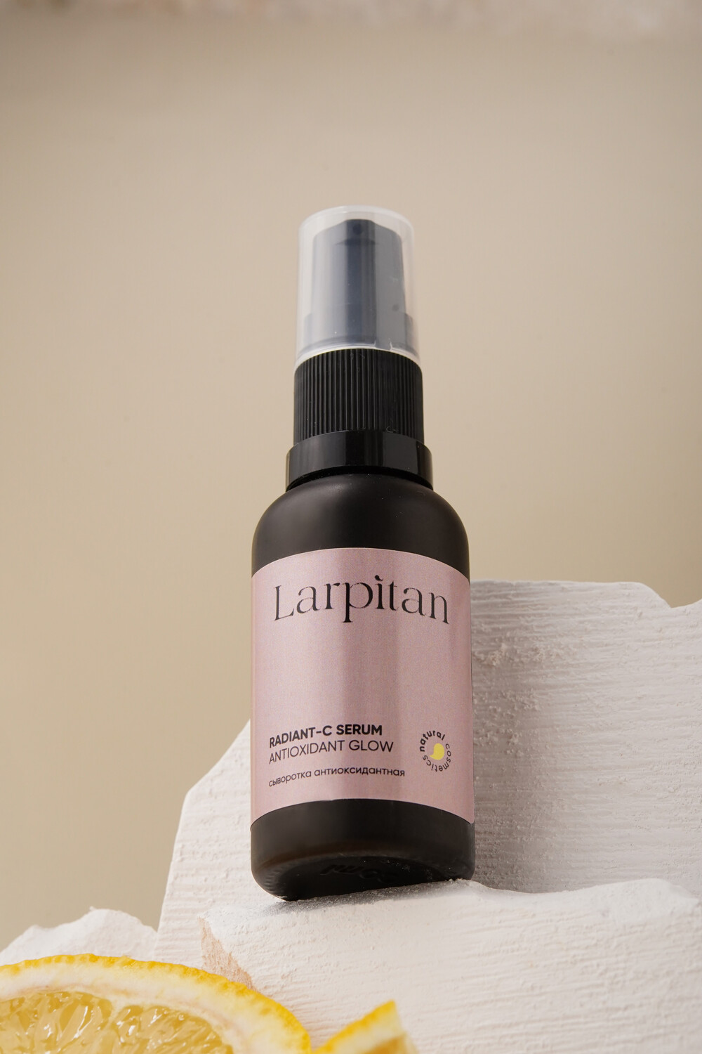 Антиоксидантная сыворотка для лица