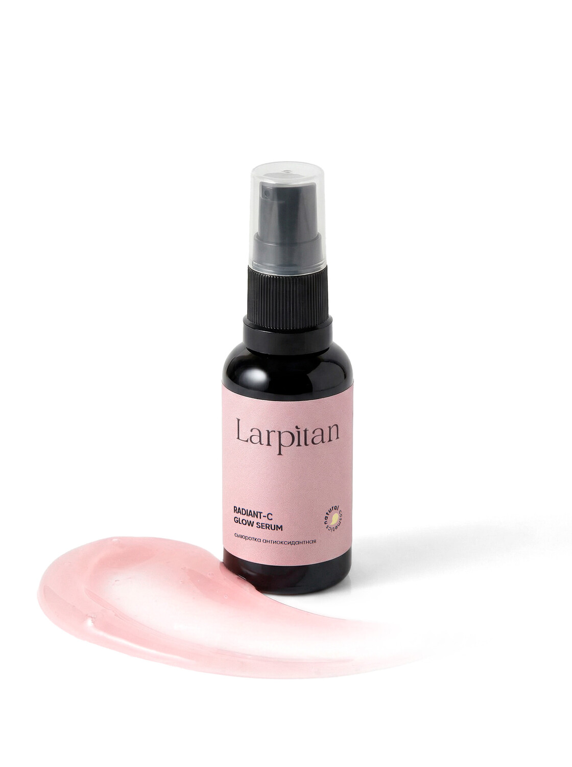 Антиоксидантная сыворотка для лица