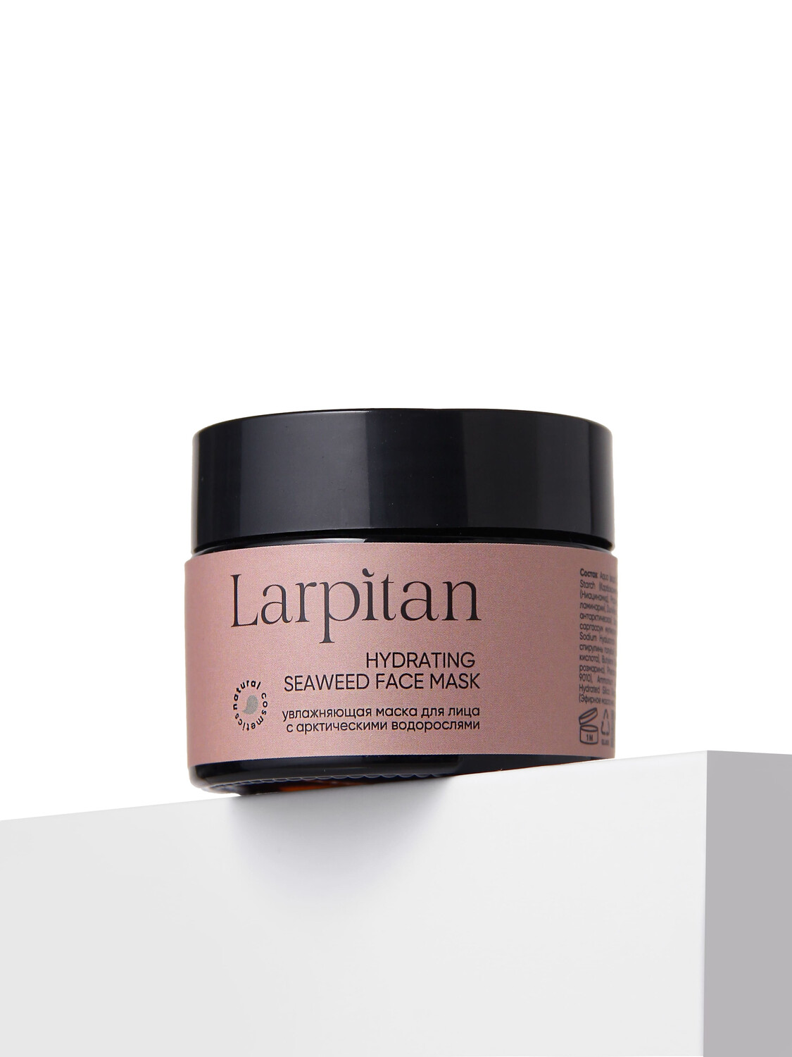 Маска с арктическими водорослями