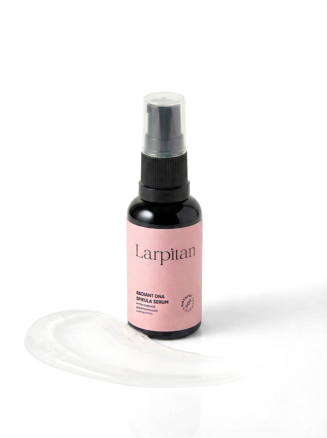 Сыворотка со спикулами и ДНК