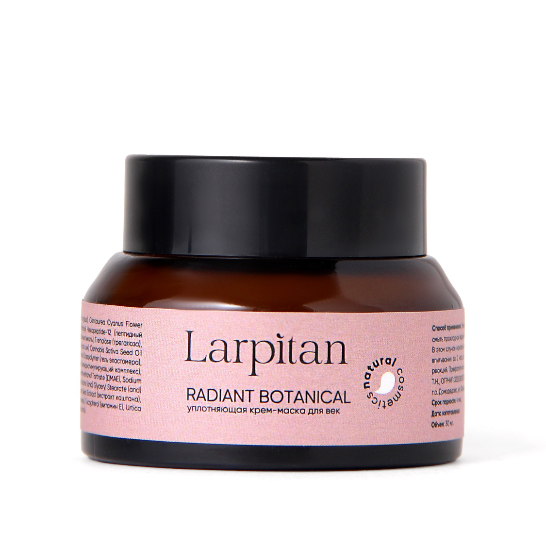 Маска для век с лифтинг-эффектом