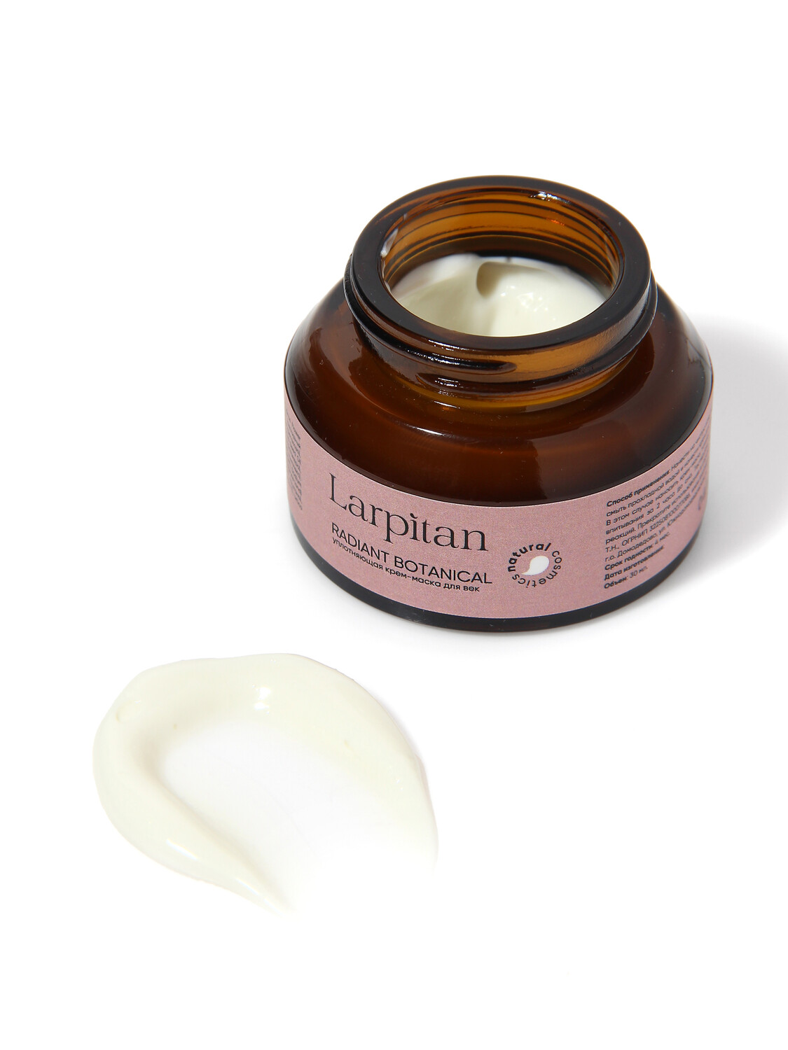 Маска для век с лифтинг-эффектом